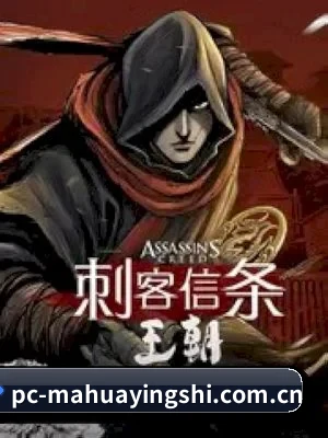 麻花影视 APP 界面
